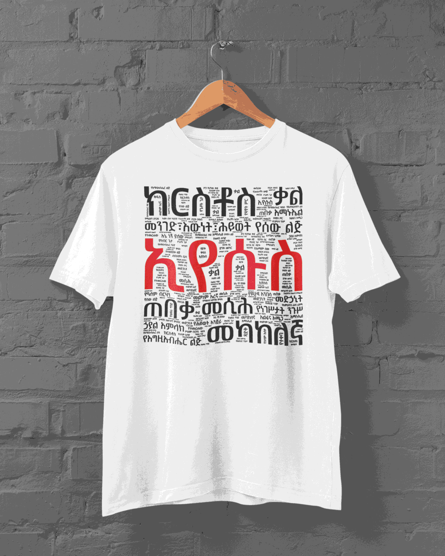 60 Names of Jesus (Amharic)